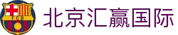 北京汇赢国际 - (中国)辽宁北京汇赢国际集团有限公司欢迎您